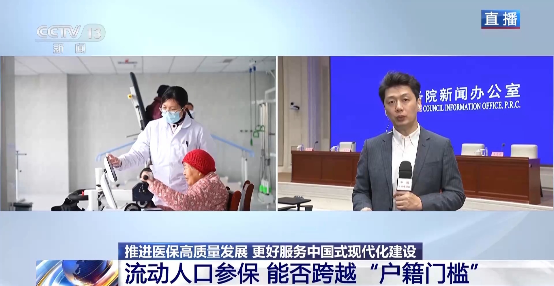 事关“一老一小”看病就医 重磅发布会看点一览 事关“一老一小”看病就医 重磅发布会看点一览