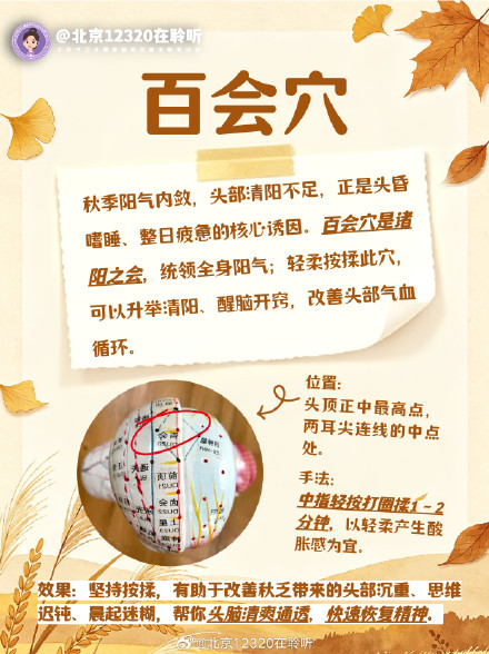 夏末秋初感觉很累?按揉3个穴位缓解秋乏 夏末秋初感觉很累?按揉3个穴位缓解秋乏
