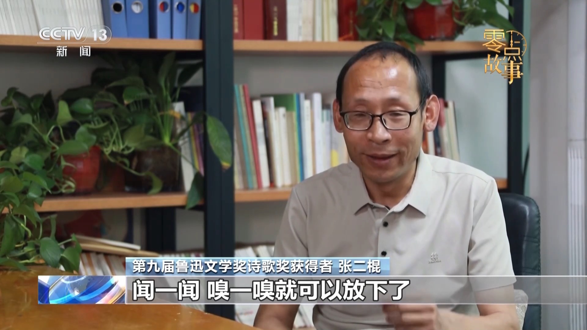 送餐路上写诗、荒野深处落笔 他们获鲁迅文学奖诗歌奖 送餐路上写诗、荒野深处落笔 他们获鲁迅文学奖诗歌奖