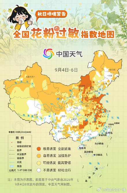 秋日喷嚏警告!花粉季过敏星人防护指南 秋日喷嚏警告!花粉季过敏星人防护指南