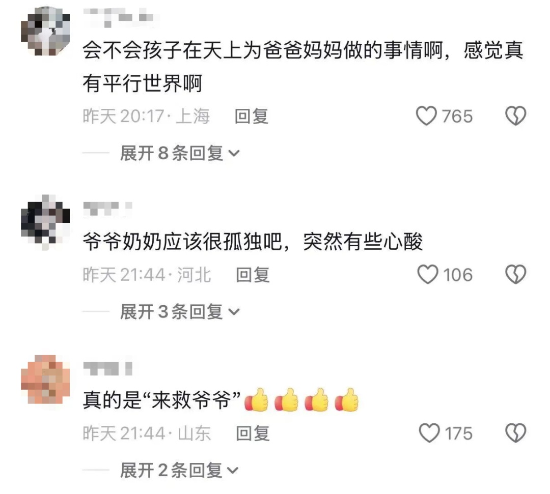 浙江“葫芦娃爷爷”爆火,老伴沈奶奶哽咽落泪:我们是失独家庭,游客敲开了我们的心门 浙江“葫芦娃爷爷”爆火,老伴沈奶奶哽咽落泪:我们是失独家庭,游客敲开了我们的心门