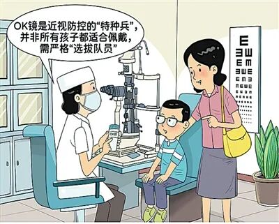 孩子近视了,能不能戴OK镜?一篇文章说清楚 孩子近视了,能不能戴OK镜?一篇文章说清楚