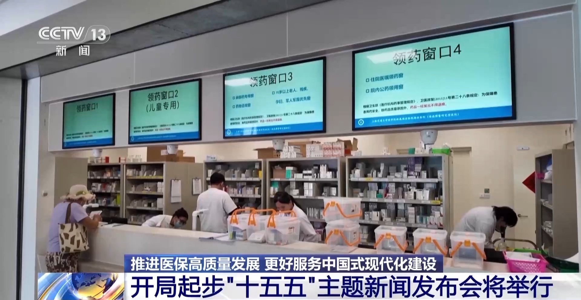 事关“一老一小”看病就医 重磅发布会看点一览 事关“一老一小”看病就医 重磅发布会看点一览