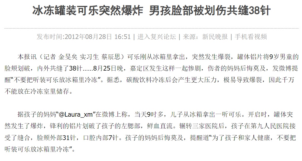 冰可乐变“冰炸弹”!女子开瓶瞬间被炸伤喉咙,上海一男孩曾缝38针 冰可乐变“冰炸弹”!女子开瓶瞬间被炸伤喉咙,上海一男孩曾缝38针