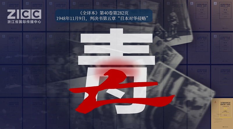 他们是战犯,也是毒枭!侵华日军“以毒养战”,曾在华发动“毒品战争” 他们是战犯,也是毒枭!侵华日军“以毒养战”,曾在华发动“毒品战争”