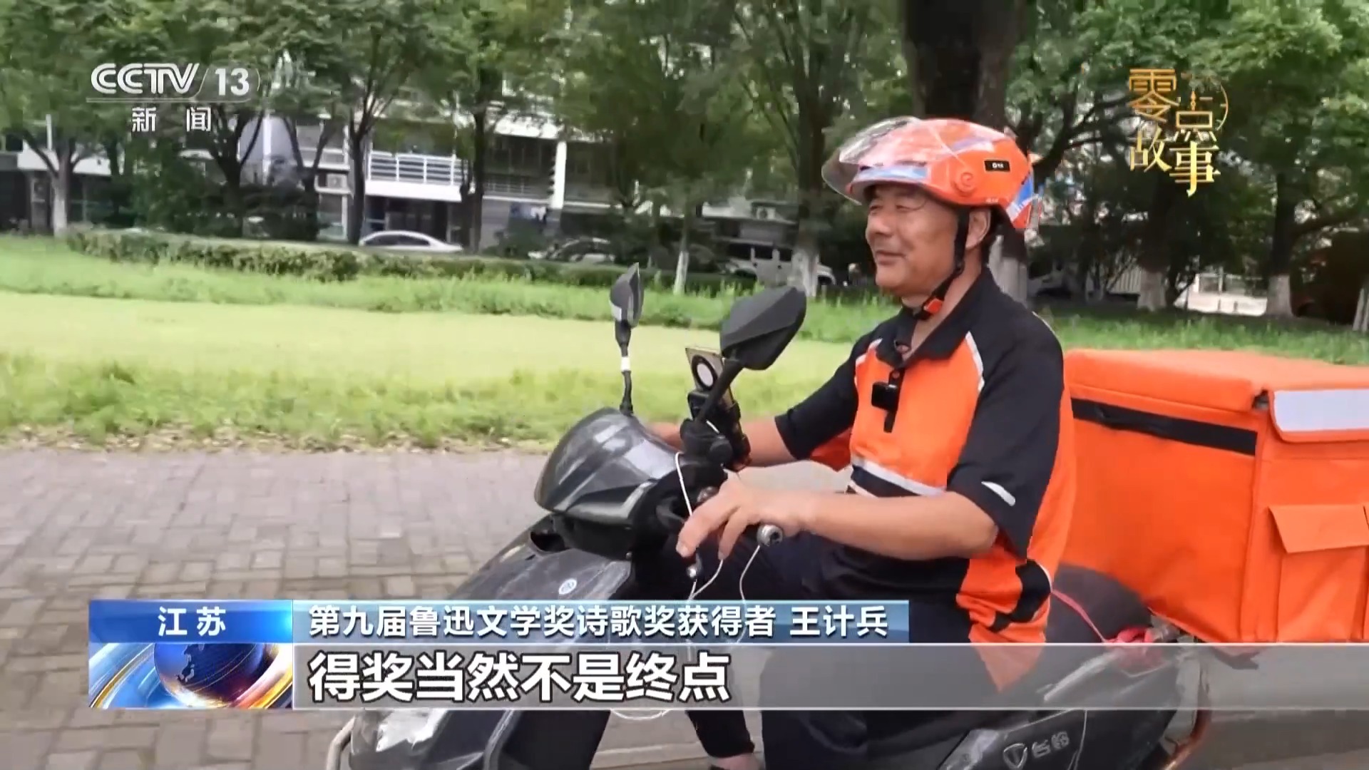 送餐路上写诗、荒野深处落笔 他们获鲁迅文学奖诗歌奖 送餐路上写诗、荒野深处落笔 他们获鲁迅文学奖诗歌奖