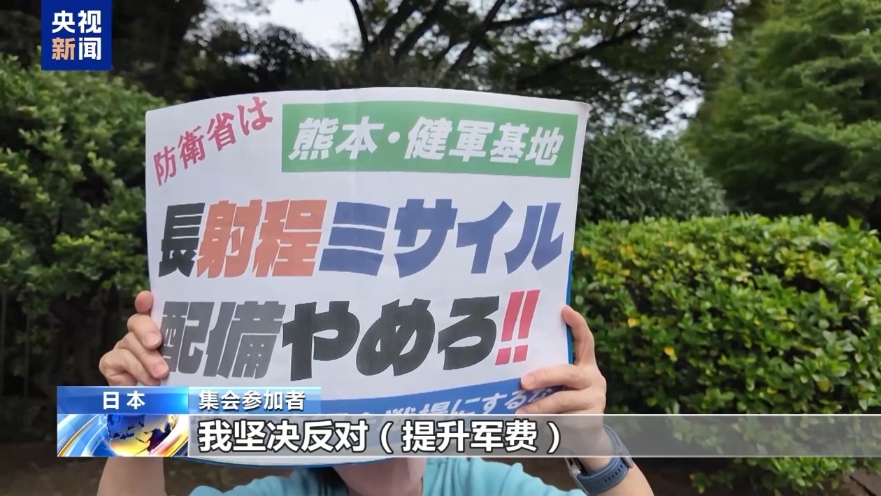 日本民众：侵略历史不容否认 反对政府扩军修宪