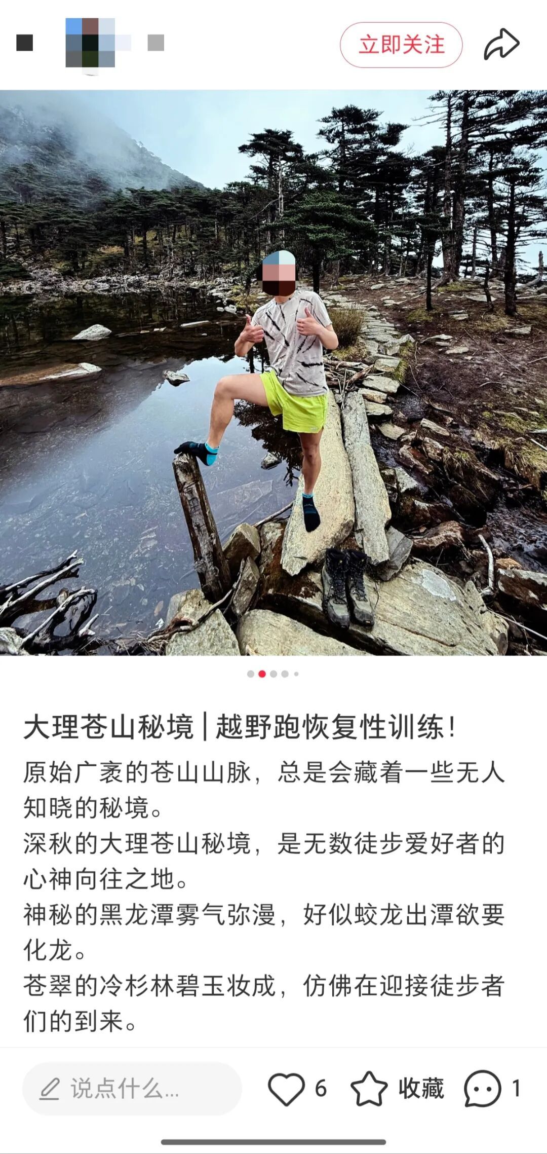 云南一“野游”组织者被立案查处 云南一“野游”组织者被立案查处