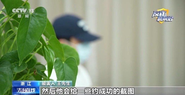 法治在线丨艳遇变陷阱 警方曝光“特殊交友”诈骗“剧本” 法治在线丨艳遇变陷阱 警方曝光“特殊交友”诈骗“剧本”