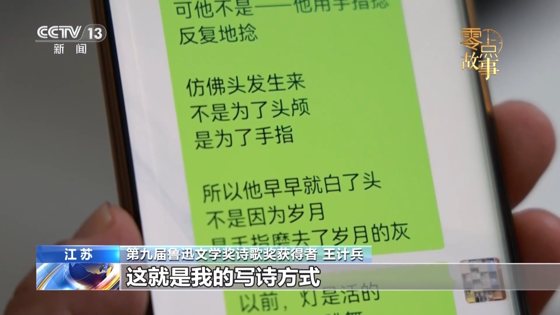 送餐路上写诗、荒野深处落笔 他们获鲁迅文学奖诗歌奖 送餐路上写诗、荒野深处落笔 他们获鲁迅文学奖诗歌奖