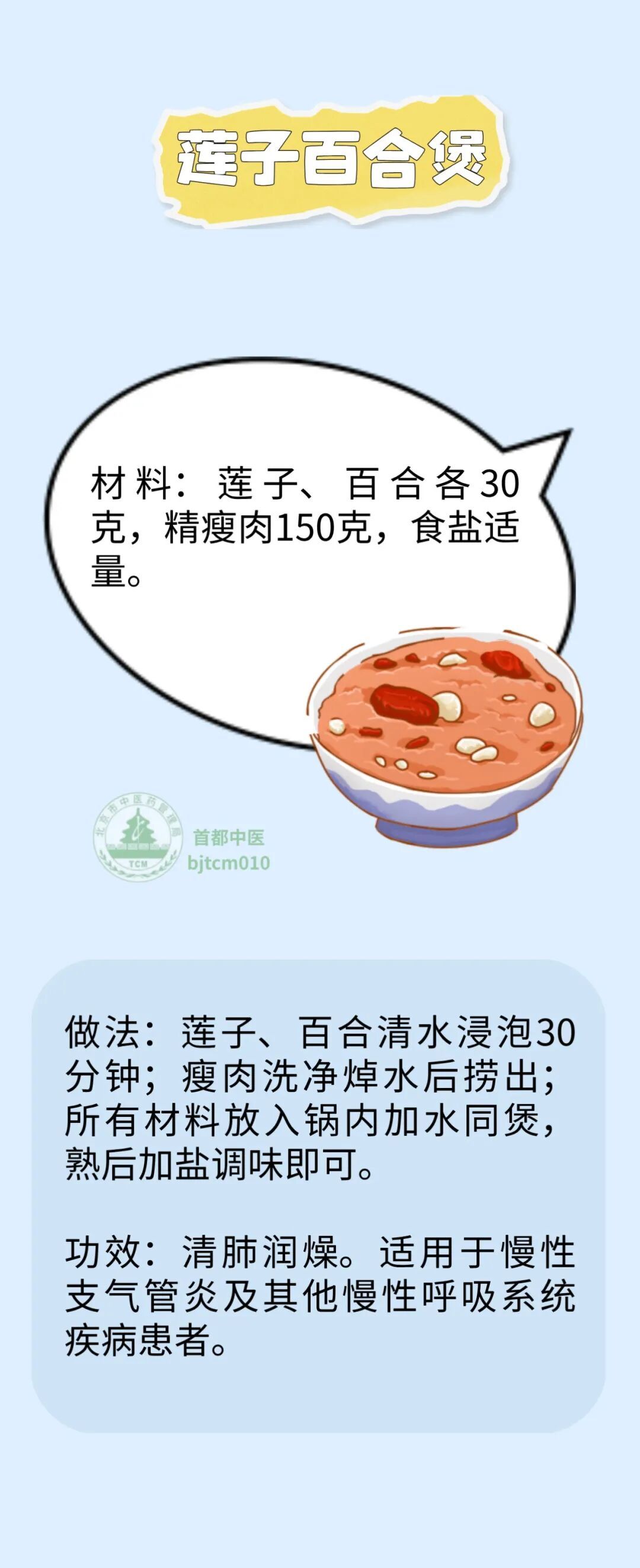 白露将至,秋燥渐深,食养生津是初秋护肺的关键一步! 白露将至,秋燥渐深,食养生津是初秋护肺的关键一步!
