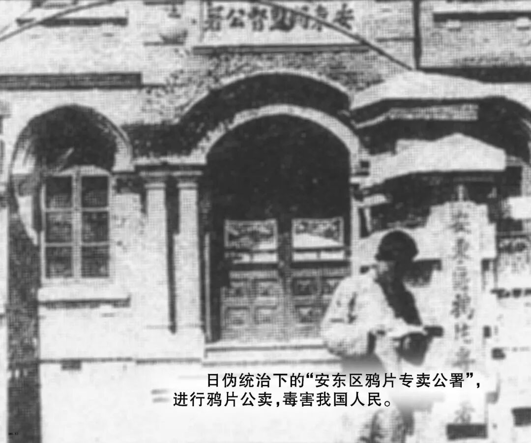 他们是战犯,也是毒枭!侵华日军“以毒养战”,曾在华发动“毒品战争” 他们是战犯,也是毒枭!侵华日军“以毒养战”,曾在华发动“毒品战争”