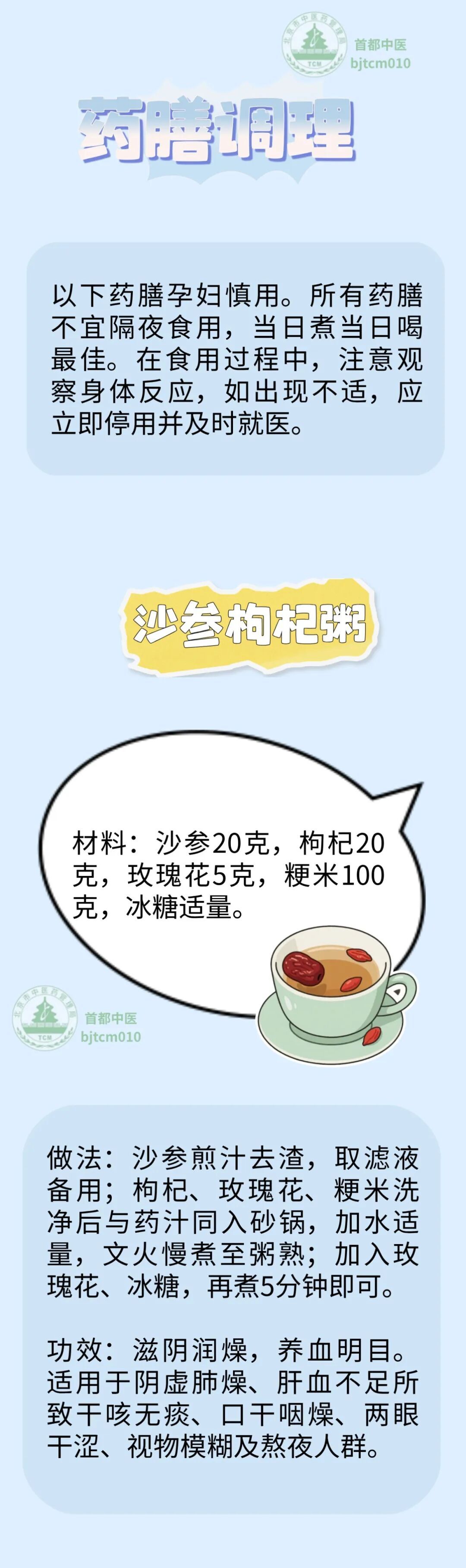 白露将至,秋燥渐深,食养生津是初秋护肺的关键一步! 白露将至,秋燥渐深,食养生津是初秋护肺的关键一步!