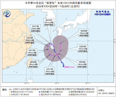 “沙德尔”残余环流继续影响华南江南 “科罗旺”大风影响东海海域 “沙德尔”残余环流继续影响华南江南 “科罗旺”大风影响东海海域
