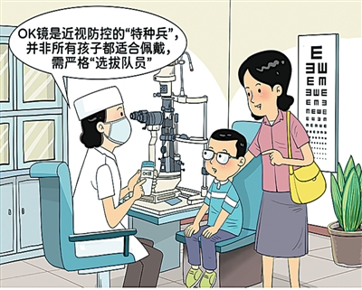 孩子佩戴OK镜需要注意什么?(名医讲堂) 孩子佩戴OK镜需要注意什么?(名医讲堂)