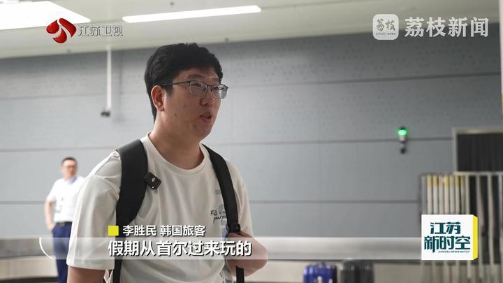 暑运收官 江苏口岸累计查验出入境旅客69.1万人次