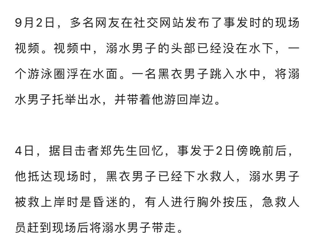 浙江湖州一男子溺水失去知觉,57岁男子跳入约2.5米水中救人:28年来首次下水 浙江湖州一男子溺水失去知觉,57岁男子跳入约2.5米水中救人:28年来首次下水