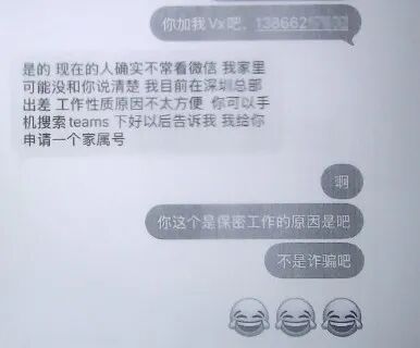 身份证照片都发来了!你以为这是爱情?阜阳刘大哥被骗2万余元 身份证照片都发来了!你以为这是爱情?阜阳刘大哥被骗2万余元