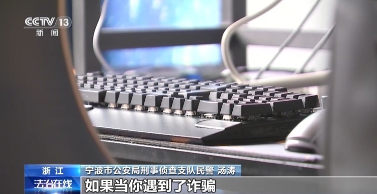 法治在线丨艳遇变陷阱 警方曝光“特殊交友”诈骗“剧本” 法治在线丨艳遇变陷阱 警方曝光“特殊交友”诈骗“剧本”