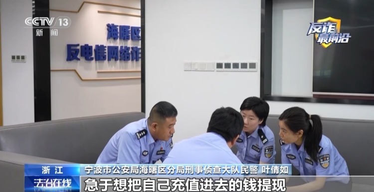 法治在线丨艳遇变陷阱 警方曝光“特殊交友”诈骗“剧本” 法治在线丨艳遇变陷阱 警方曝光“特殊交友”诈骗“剧本”