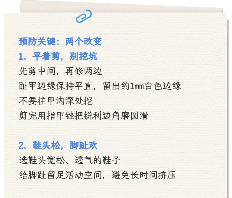 趾甲“内卷”了?甲沟炎自救指南请收好→ 趾甲“内卷”了?甲沟炎自救指南请收好→
