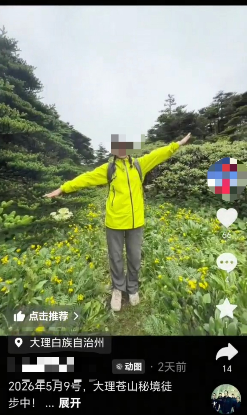 云南一“野游”组织者被立案查处 云南一“野游”组织者被立案查处