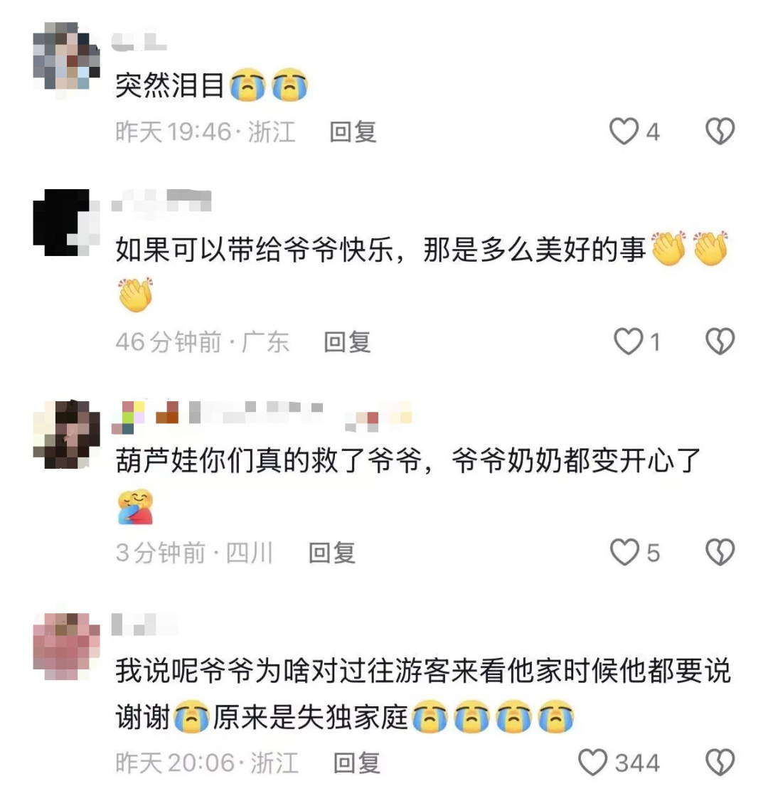 浙江“葫芦娃爷爷”爆火,老伴沈奶奶哽咽落泪:我们是失独家庭,游客敲开了我们的心门 浙江“葫芦娃爷爷”爆火,老伴沈奶奶哽咽落泪:我们是失独家庭,游客敲开了我们的心门