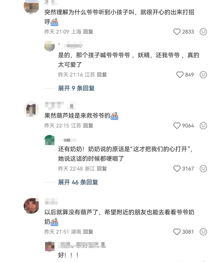 现实版“爷爷和7个葫芦娃”走红,吸引全国游客打卡寻找童年,老人一句话让人泪目 现实版“爷爷和7个葫芦娃”走红,吸引全国游客打卡寻找童年,老人一句话让人泪目