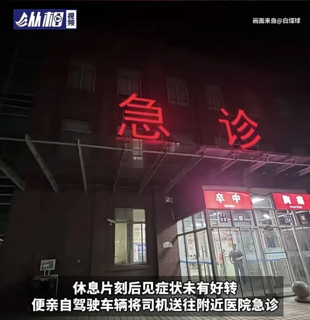 男子第一天搬来上海，打车遇司机突发疾病！“他问我会开车吗…”