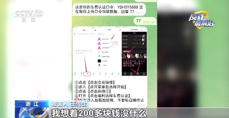 法治在线丨艳遇变陷阱 警方曝光“特殊交友”诈骗“剧本” 法治在线丨艳遇变陷阱 警方曝光“特殊交友”诈骗“剧本”