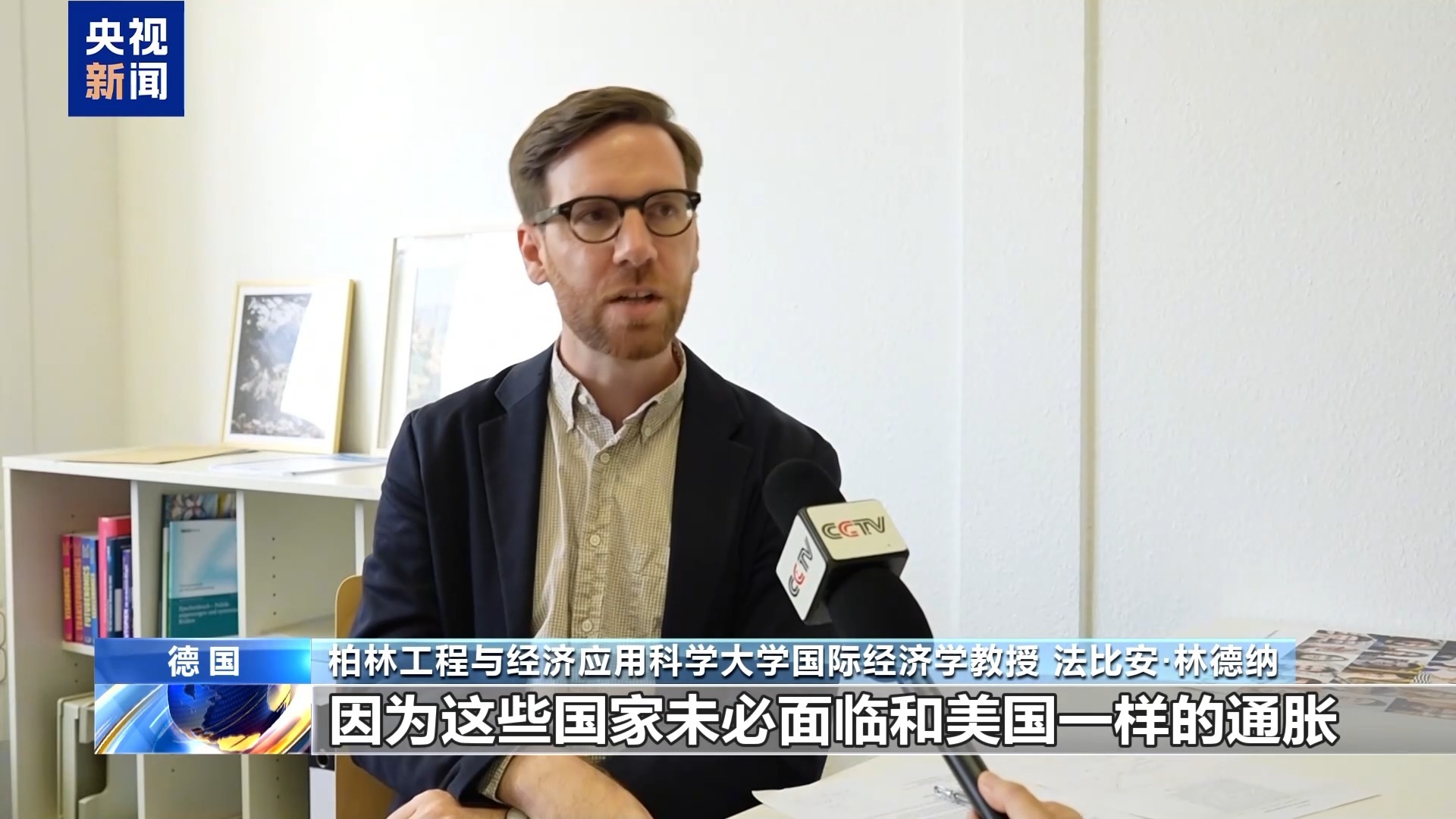 德国专家:美债收益率变化影响多国 推高融资成本 德国专家:美债收益率变化影响多国 推高融资成本