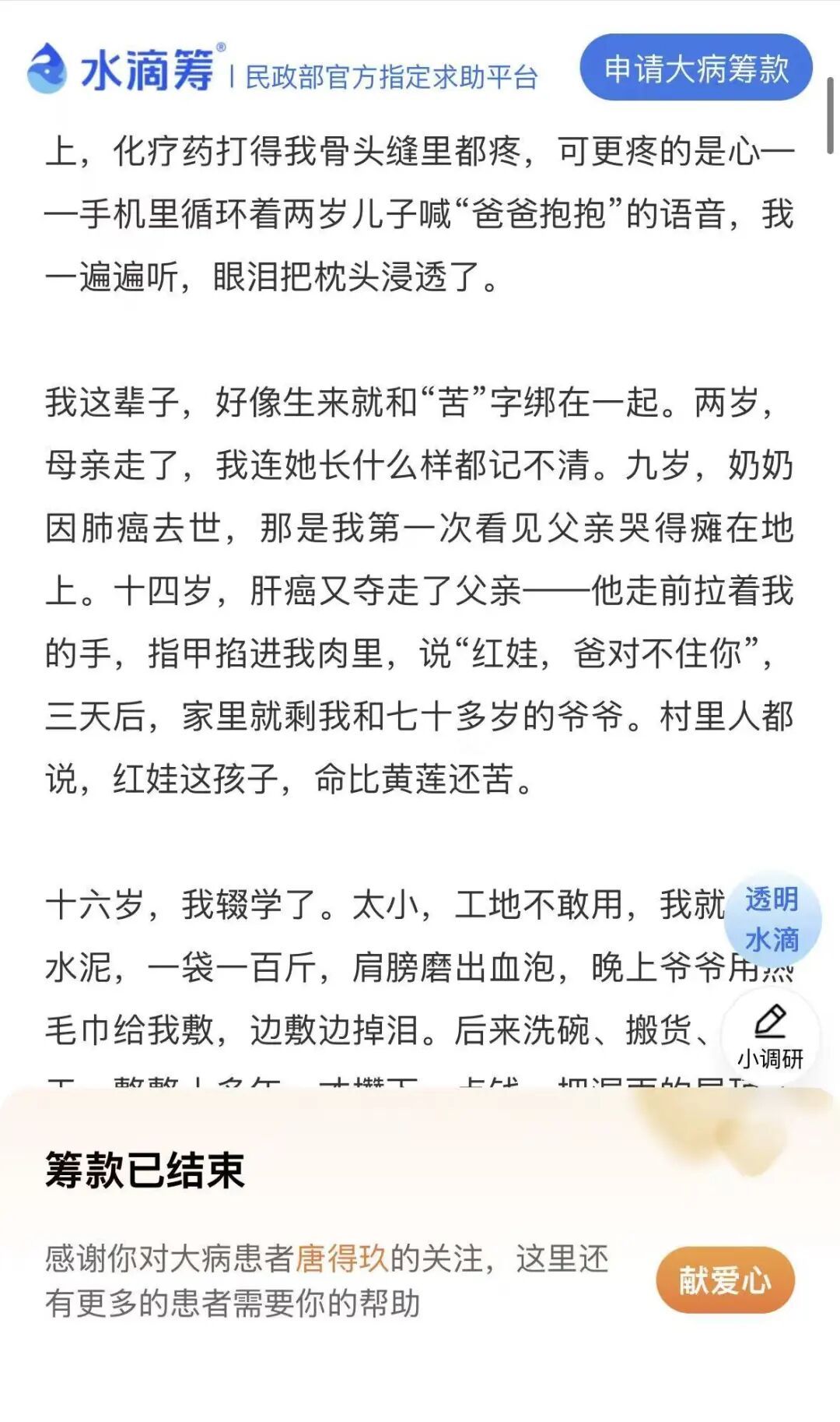 重庆抗癌博主唐豆豆不幸离世,年仅33岁!从确诊到离世仅4个月,与父亲患同一种癌症 重庆抗癌博主唐豆豆不幸离世,年仅33岁!从确诊到离世仅4个月,与父亲患同一种癌症
