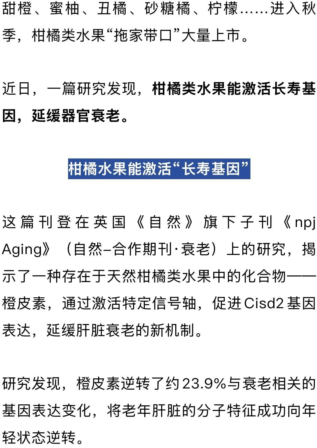 这类水果能激活长寿基因,近期大量上市 这类水果能激活长寿基因,近期大量上市