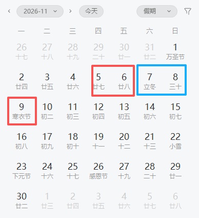确定了!山东已有10市公布秋假时间 确定了!山东已有10市公布秋假时间