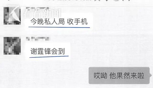 自称“高官子弟”“能把谢霆锋押来开演唱会”,男子靠P图骗了女子180余万 自称“高官子弟”“能把谢霆锋押来开演唱会”,男子靠P图骗了女子180余万