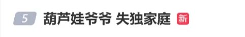 浙江“葫芦娃爷爷”爆火,老伴沈奶奶哽咽落泪:我们是失独家庭,游客敲开了我们的心门 浙江“葫芦娃爷爷”爆火,老伴沈奶奶哽咽落泪:我们是失独家庭,游客敲开了我们的心门