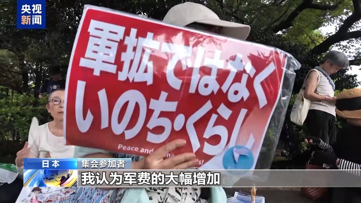 日本民众：侵略历史不容否认 反对政府扩军修宪