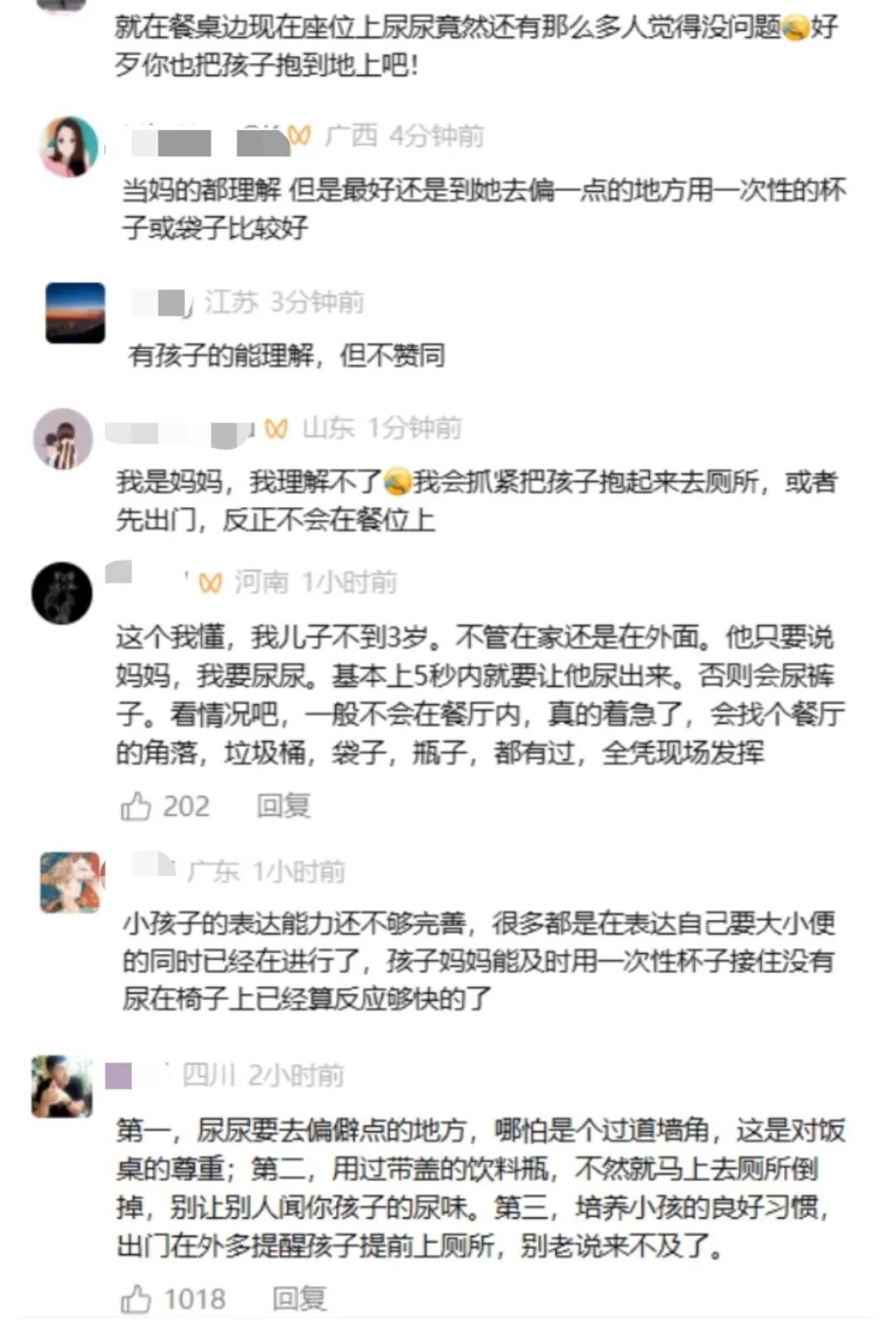 北京一知名餐饮店内,女子用饮料杯孩子接小便,服务员多次路过未制止?回应来了→ 北京一知名餐饮店内,女子用饮料杯孩子接小便,服务员多次路过未制止?回应来了→