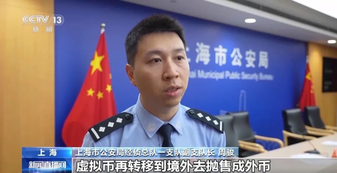上海警方捣毁虚拟货币、虚拟信用卡换汇团伙,抓获犯罪嫌疑人28名,涉案金额超200亿元 上海警方捣毁虚拟货币、虚拟信用卡换汇团伙,抓获犯罪嫌疑人28名,涉案金额超200亿元