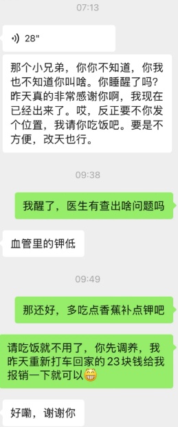 男子第一天搬来上海，打车遇司机突发疾病！“他问我会开车吗…”