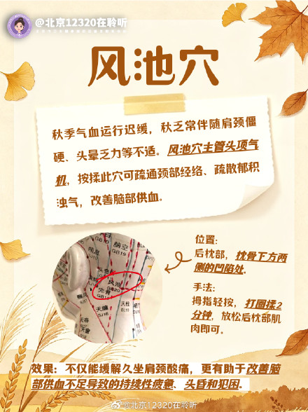 夏末秋初感觉很累?按揉3个穴位缓解秋乏 夏末秋初感觉很累?按揉3个穴位缓解秋乏