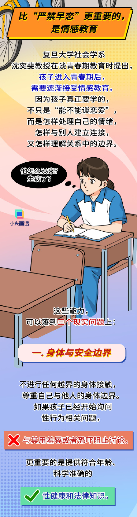 发现孩子早恋家长该怎么办 发现孩子早恋家长该怎么办