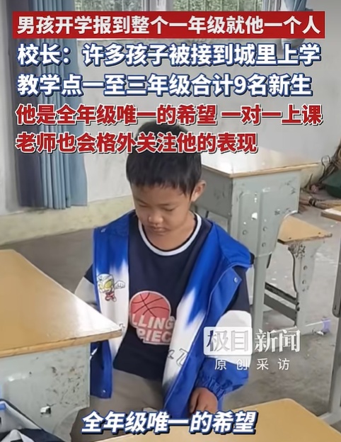 小学生开学,发现全年级就他一个人!网友:每次考试都第1名,上课根本不敢开小差… 小学生开学,发现全年级就他一个人!网友:每次考试都第1名,上课根本不敢开小差…