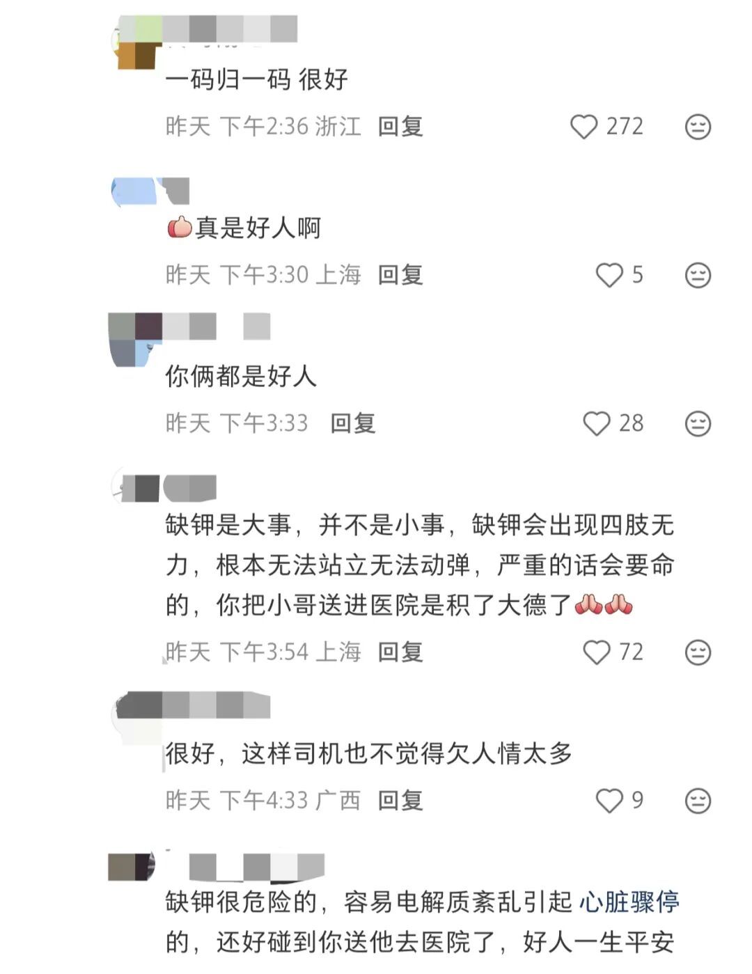 男子第一天搬来上海，打车遇司机突发疾病！“他问我会开车吗…”
