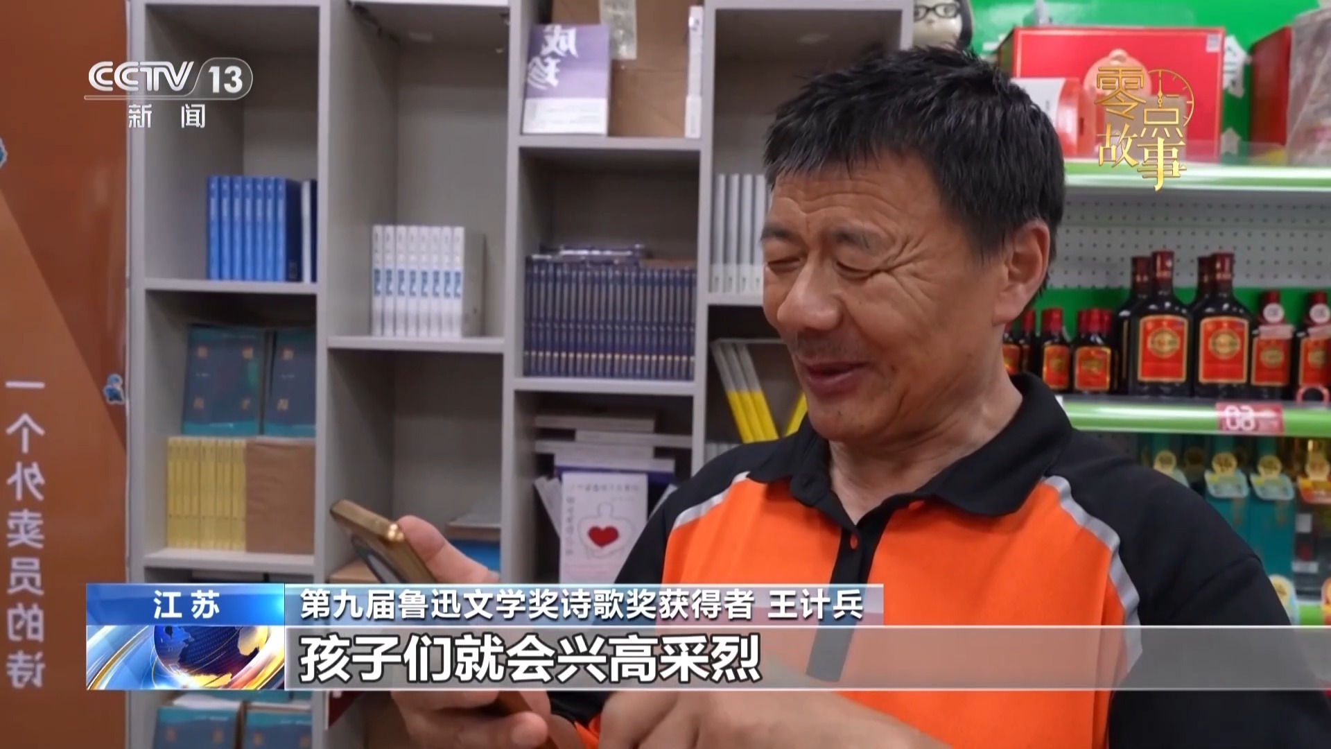 送餐路上写诗、荒野深处落笔 他们获鲁迅文学奖诗歌奖 送餐路上写诗、荒野深处落笔 他们获鲁迅文学奖诗歌奖