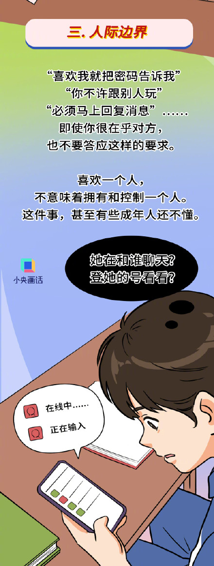 发现孩子早恋家长该怎么办 发现孩子早恋家长该怎么办