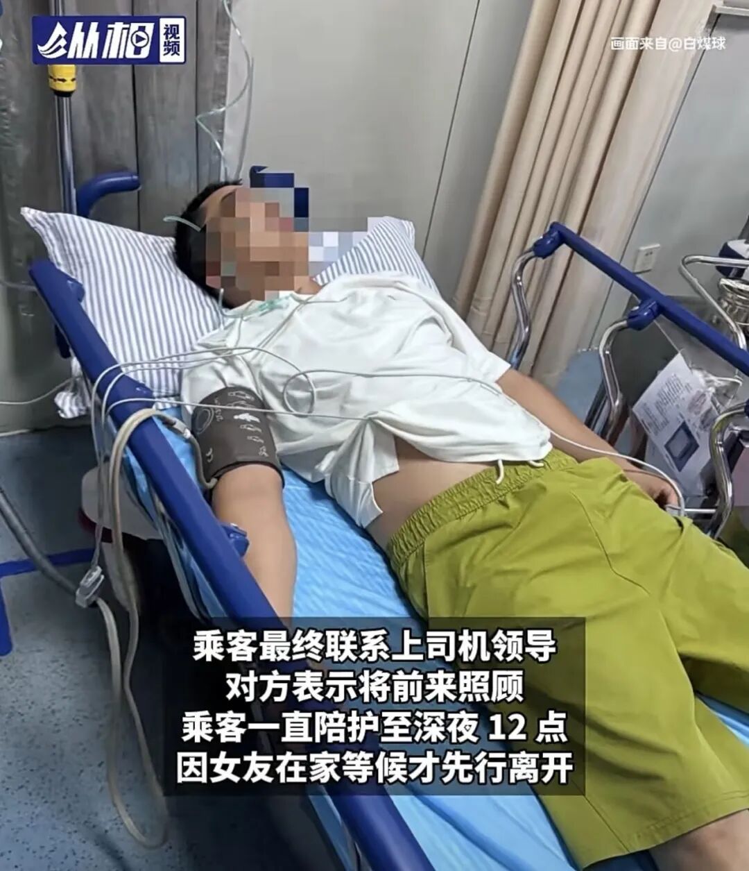 男子第一天搬来上海，打车遇司机突发疾病！“他问我会开车吗…”
