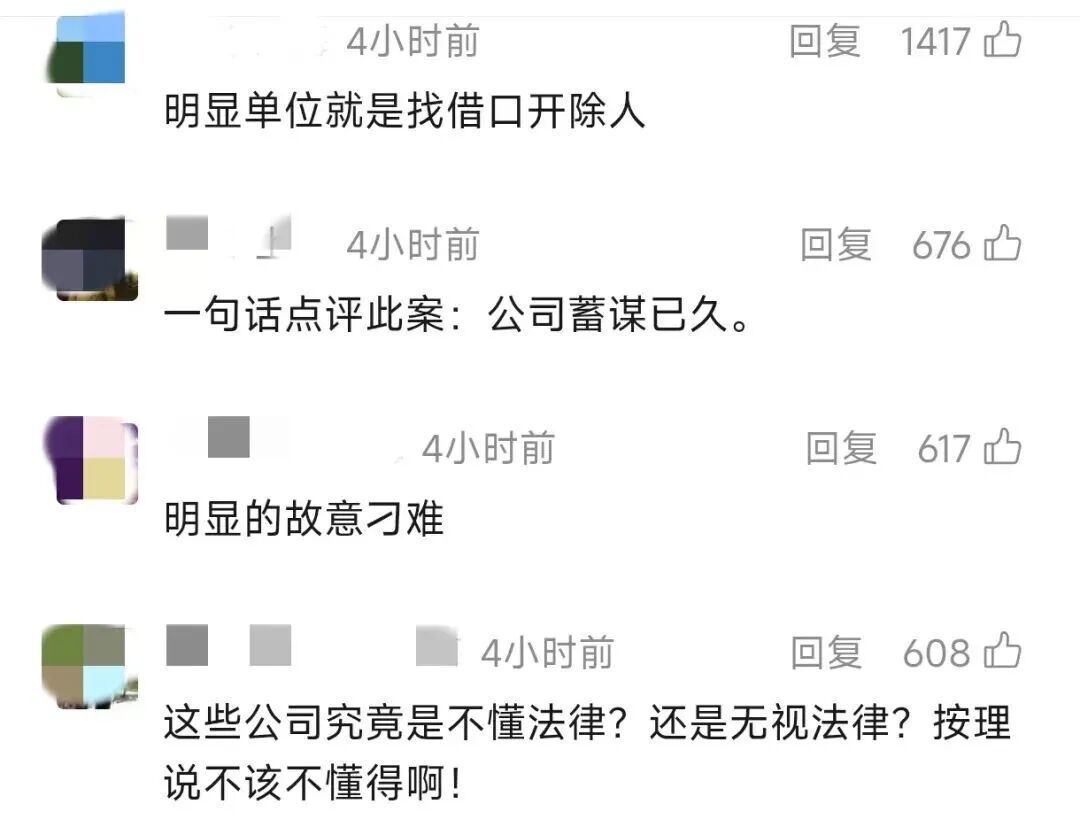 通宵硬座+次日9点打卡!上海女员工一句“太累了”拒绝出差后被开除,仲裁一锤定音 通宵硬座+次日9点打卡!上海女员工一句“太累了”拒绝出差后被开除,仲裁一锤定音
