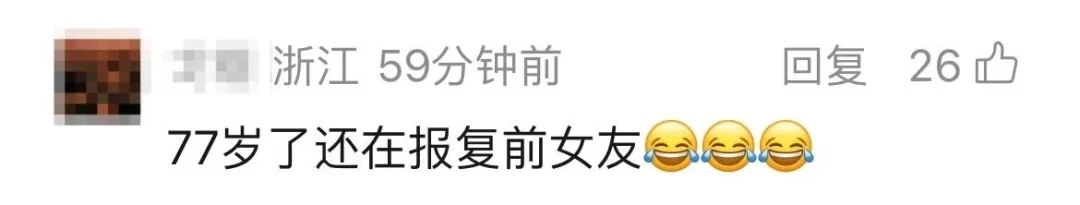为报复前女友，77岁老人伙同61岁前狱友入室偷走数十万现金首饰......上海警方：都抓了