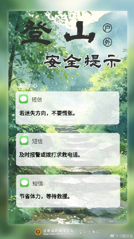 户外登山赏秋景别大意 户外登山赏秋景别大意